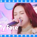 베이비몬스터 멤버들이 부른 저스틴 비버의 Off My Face 이미지