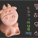야생화도자기