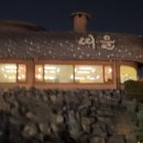 띠울참숯석갈비 - 34636 | 띠울참숯석갈비