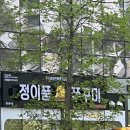 정이품쭈꾸미 운서점 | 인천 영종도 | 정이품쭈꾸미 운서점 점심특선 맛집