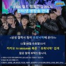 삼성게임월드 이미지