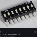 스위치(switch) 이미지