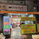 우리동네정육한우한돈