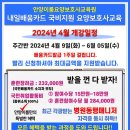 안양평촌요양보호사교육원 이미지
