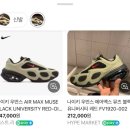 나이키 우먼스 에어맥스 뮤즈 블랙 유니버시티 레드 후기