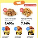 GS25황금제일점 | GS25 복날 치킨 할인 반값 치킨 추천 우리동네GS 50% 행사 총정리