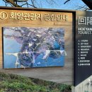 합천호회양관광단지 | [경남/합천] 합천호 회양관광단지