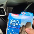 풍향 동신중고 앞 | 불스원 훈증캔/불스원딥클린자동차다용도클리너 후기/찌든 때, 찌든 냄새 제거