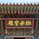 영천 은해사 운부암 금동보살좌상 이미지