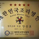 참치왕 양승호 이미지