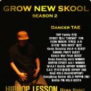 ☆ Grow New Skool Season 2 모집!(1/15일 1차 마감!!!) ☆ 이미지