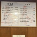 🔥 천호 숯불닭갈비 &#34;온도계&#34; 신관 솔직후기