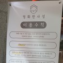 멍화만사성 이미지