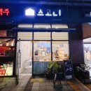스코니 네이버블로그
