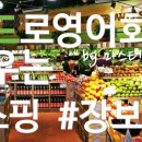 미드영어 발음에서 회화까지 (2) 이미지