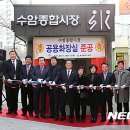 수암종합시장 이미지