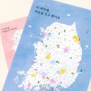 전국관광 | 여행 지도 국내 데이트 전국 관광 색칠 지도 2장 : 소꿉다락방 솔직 후기