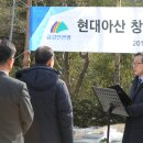 현대아산 이미지