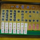 장터놀부집