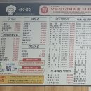 만냥막걸리 이미지