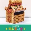 해태의집 - 서귀포시 표선중앙로 75 | 해태의집
