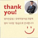인천정석학원