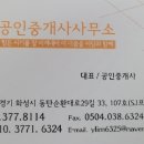 이담공인중개사사무소 이미지