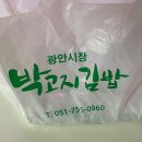 맛나감자탕덕계평산점