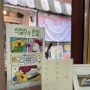 학문서점 | 부산 보수동 책방 : 학문서점 솔직후기