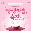 읍면 평생학습 프로그램 | 2026 과천시 평생학습축제 일정｜2025 후기·프로그램 비교🎉