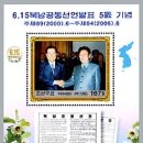 6.15 남북공동선 이미지