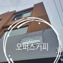 오퍼스커피공덕