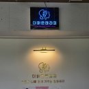 맑은테라피 | 부천 에스테틱 추천 '더맑은테라피' 복부관리 솔직후기