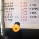 동내상회