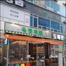 삼겹회관 이미지