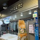 민락골목시장 | 부산 수영구 민락동 [ 해리 한치모밀쟁반 ] / 부산 민락골목시장 가볼만한곳 추천 / 광안리 근처 핫플...