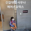 에어 스포렉스 이미지