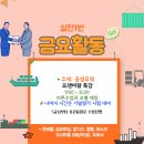 [실천 1반] -- 12/1 금요활동 _ "공정무역" 강의 & 기말평가대비 이미지