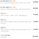 고워시