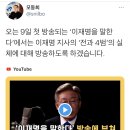 성남일보) “8월 9일 ‘이재명을 말한다’ 첫 방송 시작합니다” 이미지