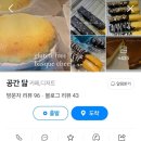 공간닮 네이버블로그