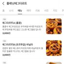 대전 빵지순례, 플래닛에그타르트 포장 예약 필수!