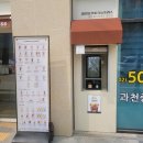 매머드익스프레스과천힐스테이트