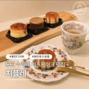 치플레1 | [동탄 카페 추천] 디저트 맛집 치플레 동탄 8구 방문포장 후기