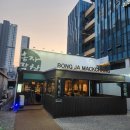 경산 중앙비소-30 | 경북 경산] 봉자막창 경산 정평본점: 이영자 박세리도 극찬한 경산막창 봉자막창 정평본점 히밥 방문 후기!