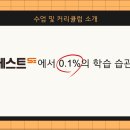 이화엠베스트학원 이미지