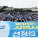 지정공설운동장 이미지