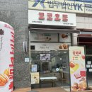 롯데리아 산남점 이미지