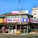 햇님할인마트 이미지