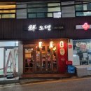 선오뎅
